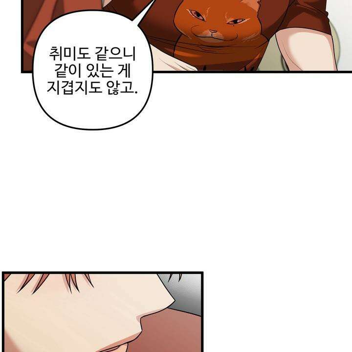 키싱부스 11화 20