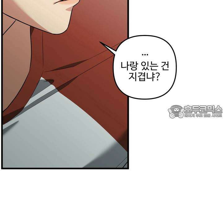키싱부스 11화 21