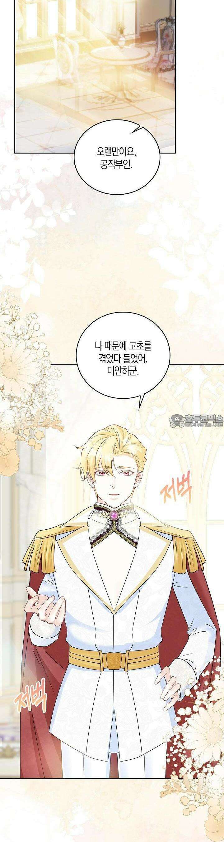 우리 같이 살아요 64화 [최종화] 2