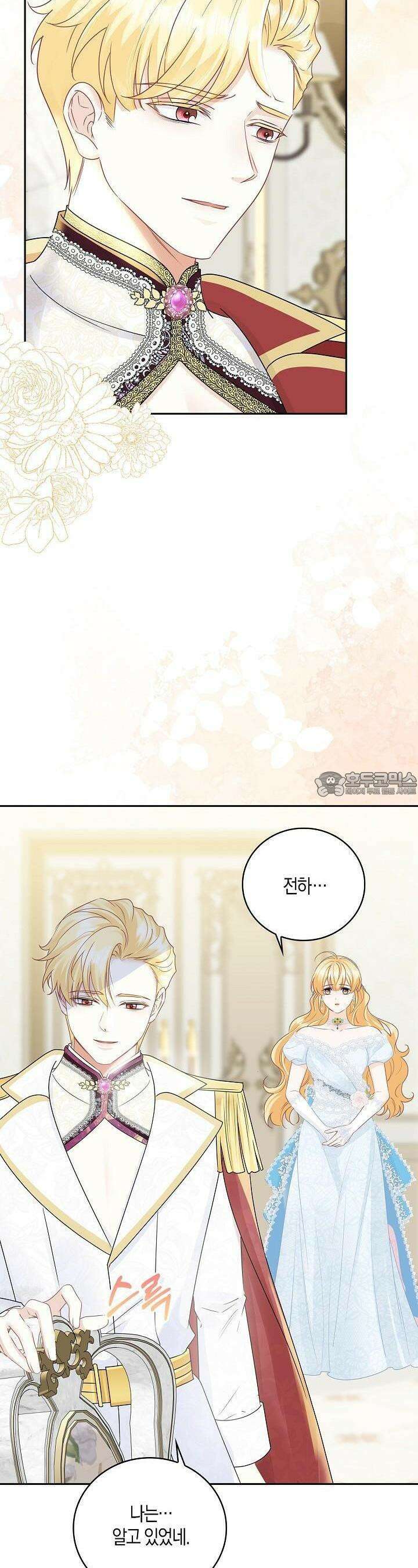 우리 같이 살아요 64화 [최종화] 4