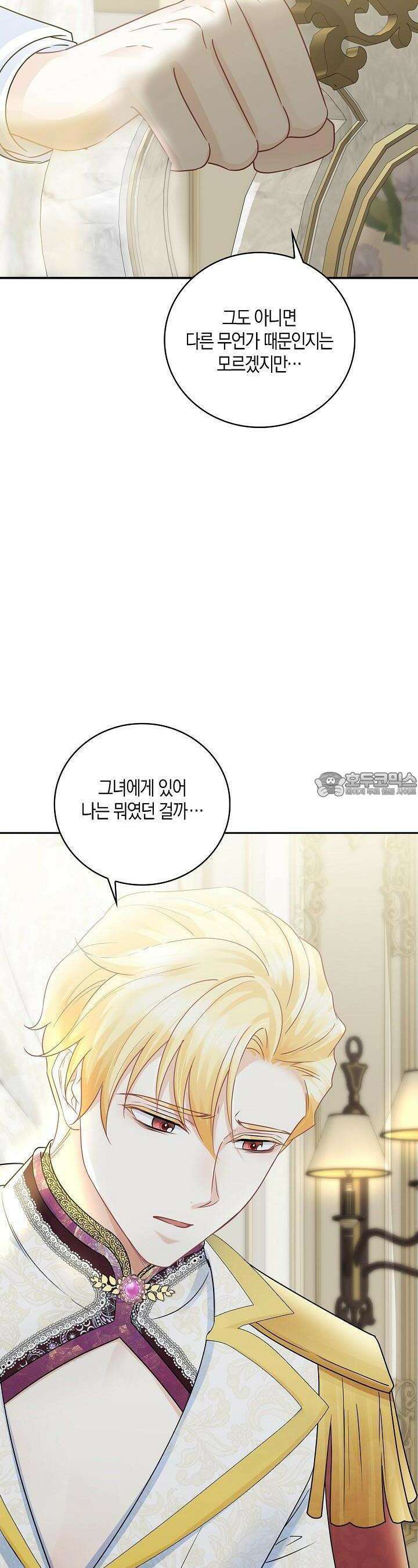 우리 같이 살아요 64화 [최종화] 6
