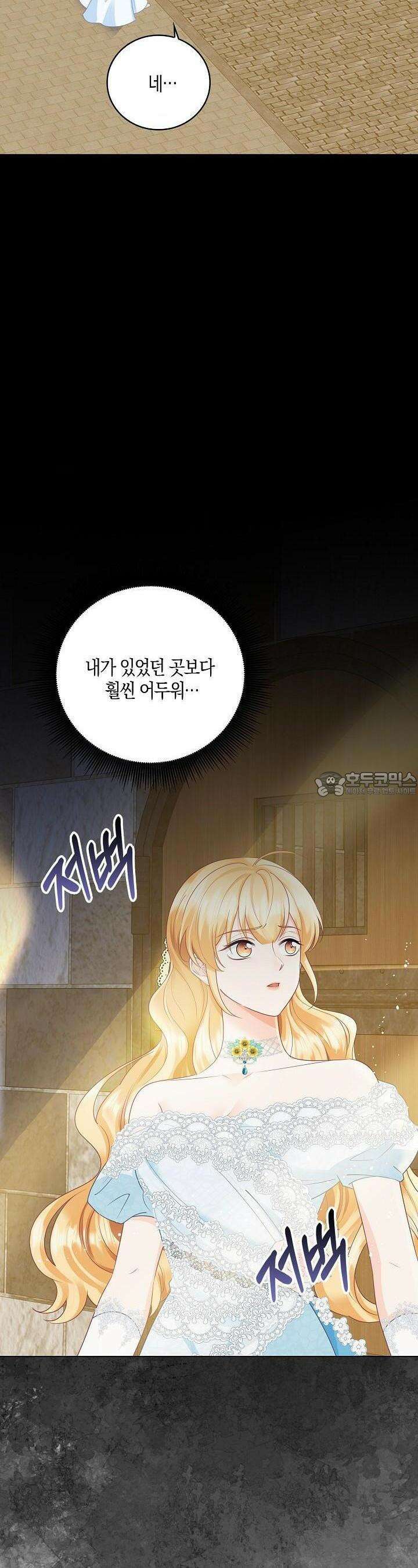 우리 같이 살아요 64화 [최종화] 12