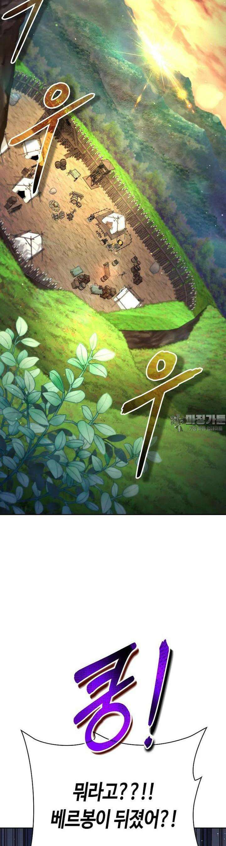 디버프 마스터 45화 2