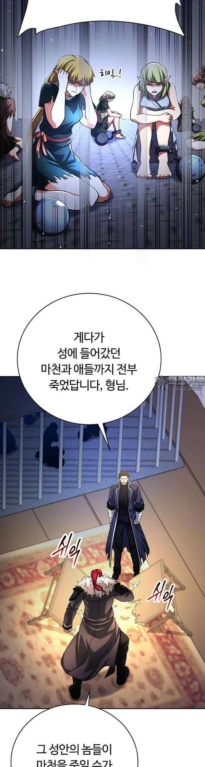 디버프 마스터 45화 3