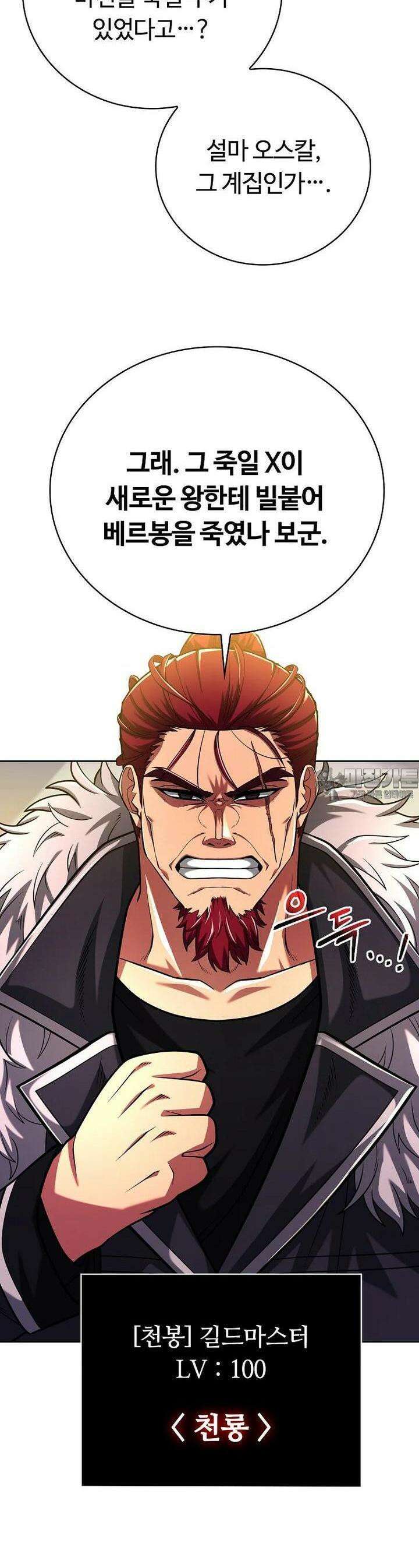 디버프 마스터 45화 4