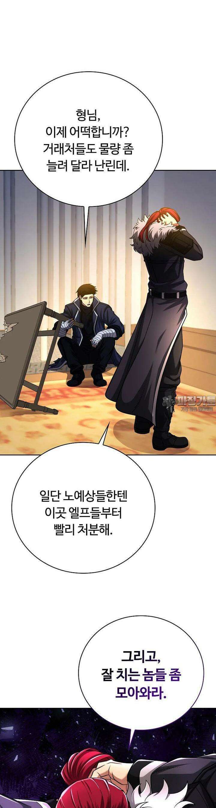 디버프 마스터 45화 5