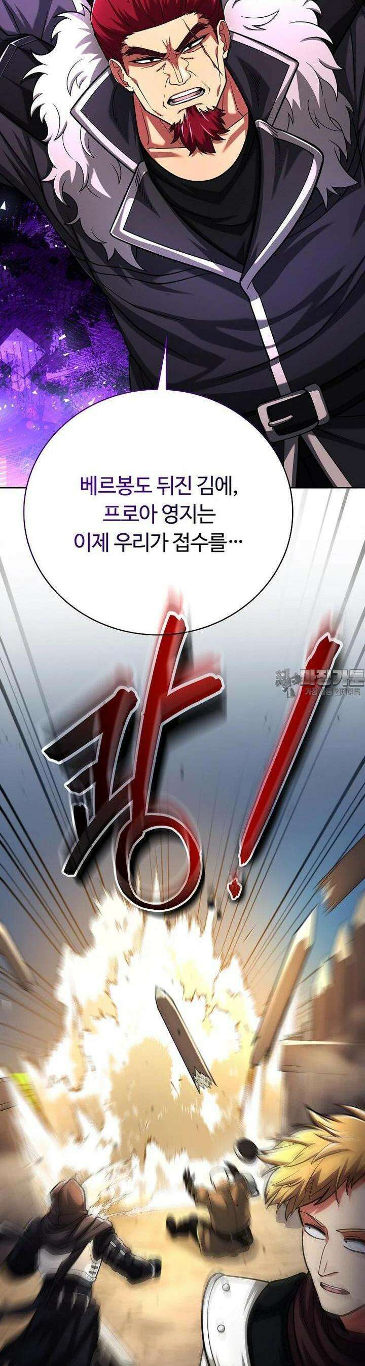 디버프 마스터 45화 6