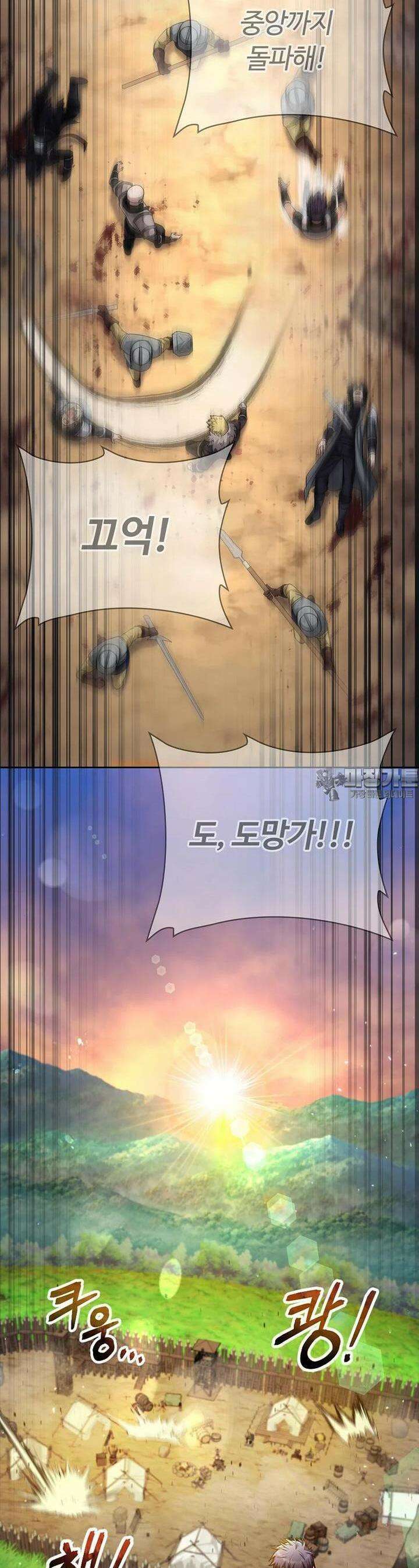 디버프 마스터 45화 10