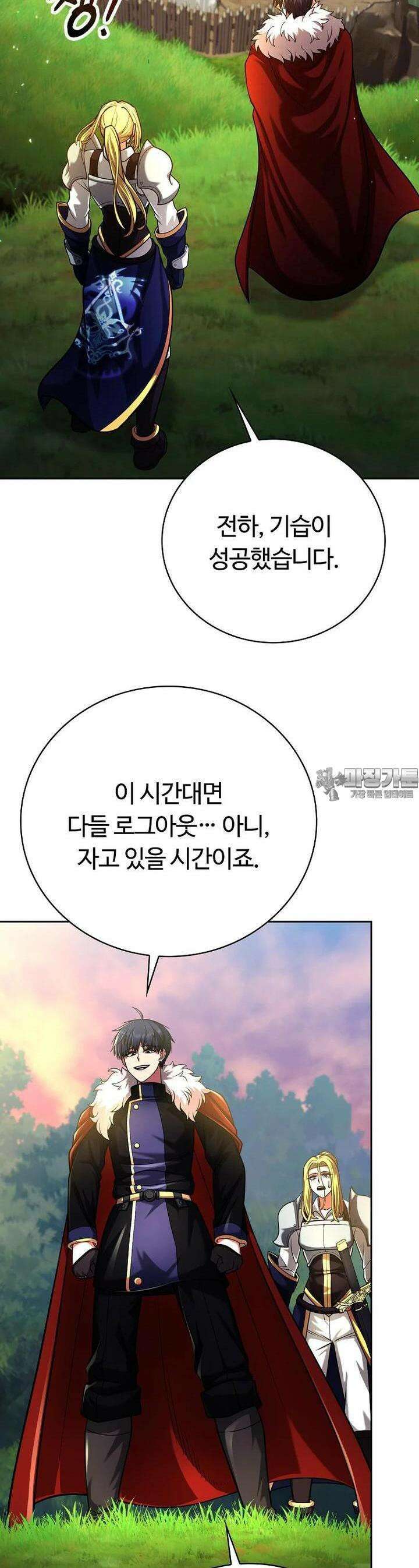 디버프 마스터 45화 11