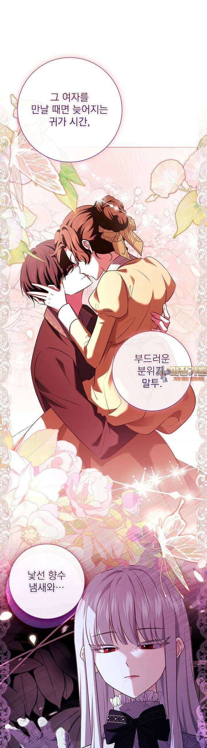 이혼은 전문 변호사에게 맡기세요 26화 1