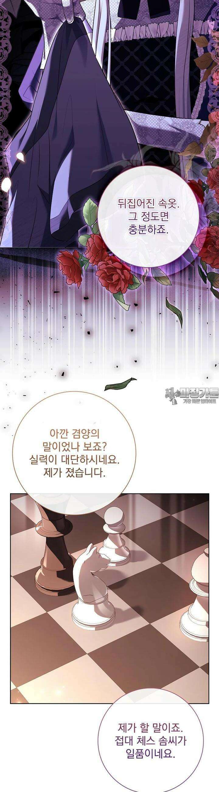이혼은 전문 변호사에게 맡기세요 26화 2