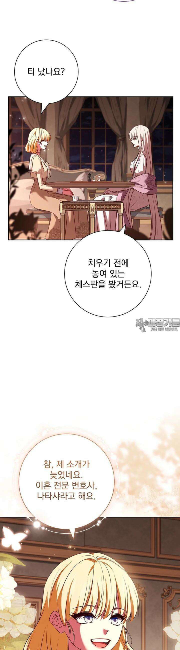이혼은 전문 변호사에게 맡기세요 26화 3