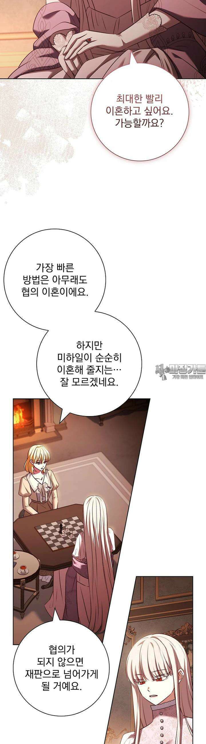 이혼은 전문 변호사에게 맡기세요 26화 5