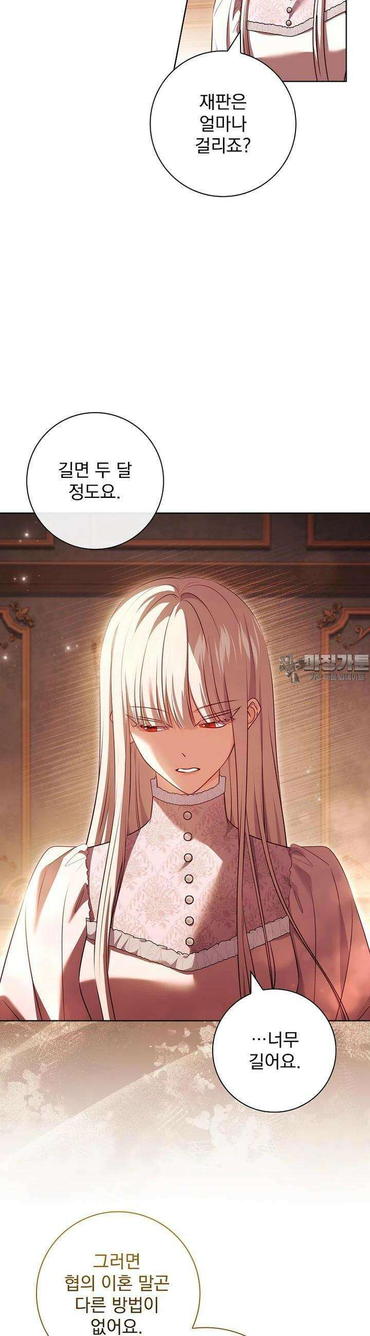 이혼은 전문 변호사에게 맡기세요 26화 6