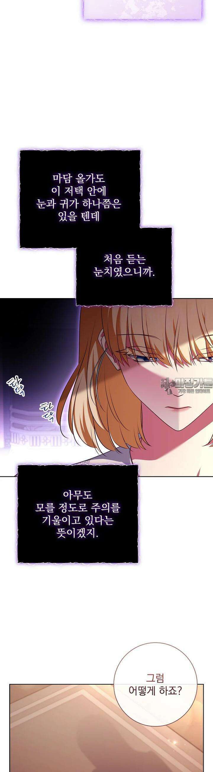 이혼은 전문 변호사에게 맡기세요 26화 11
