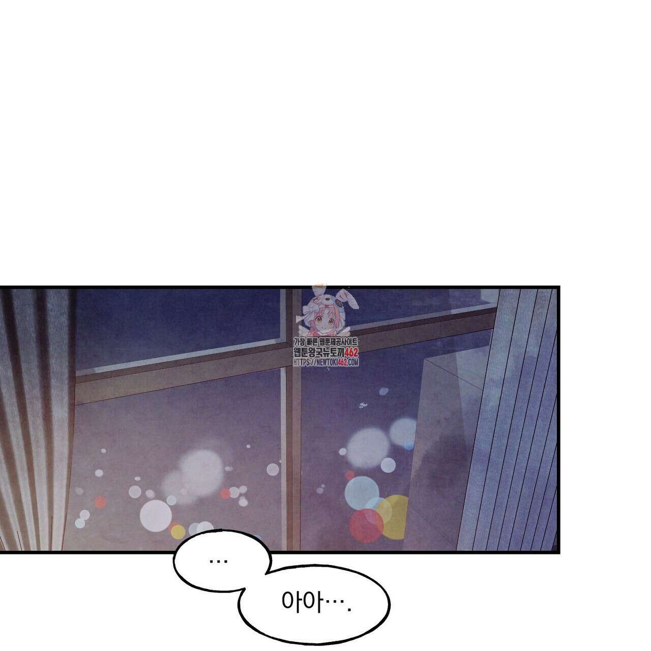 펀치 드렁크 러브 69화 1