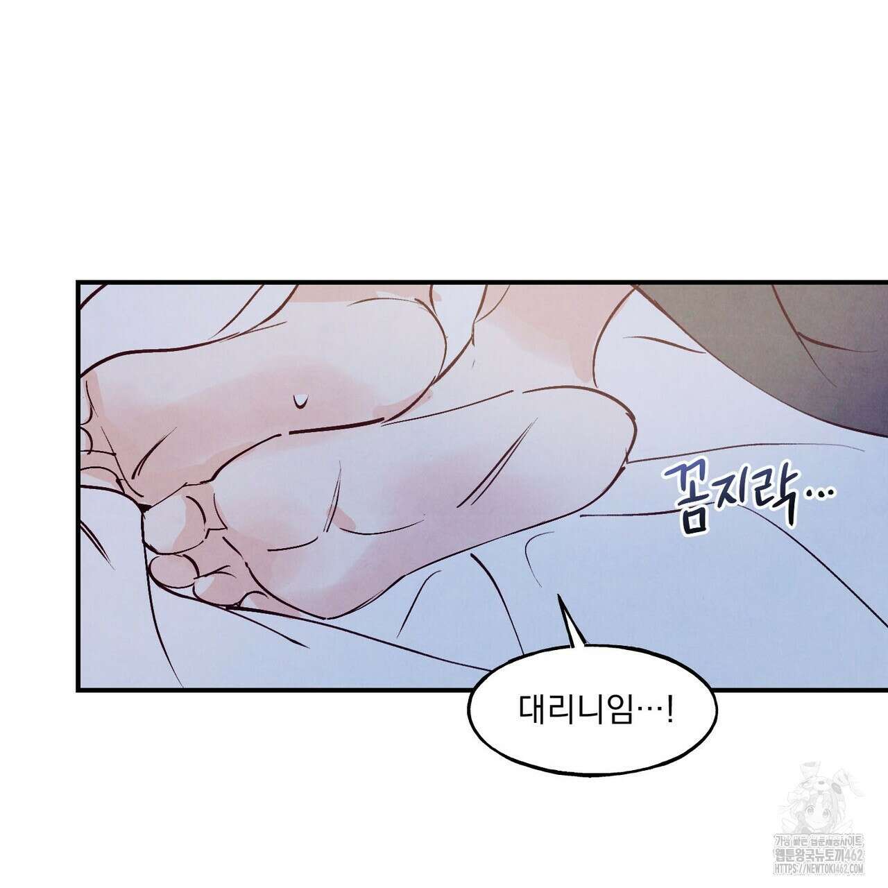 펀치 드렁크 러브 69화 2