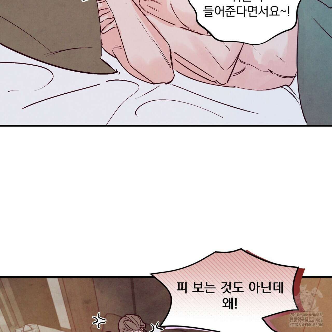 펀치 드렁크 러브 69화 4