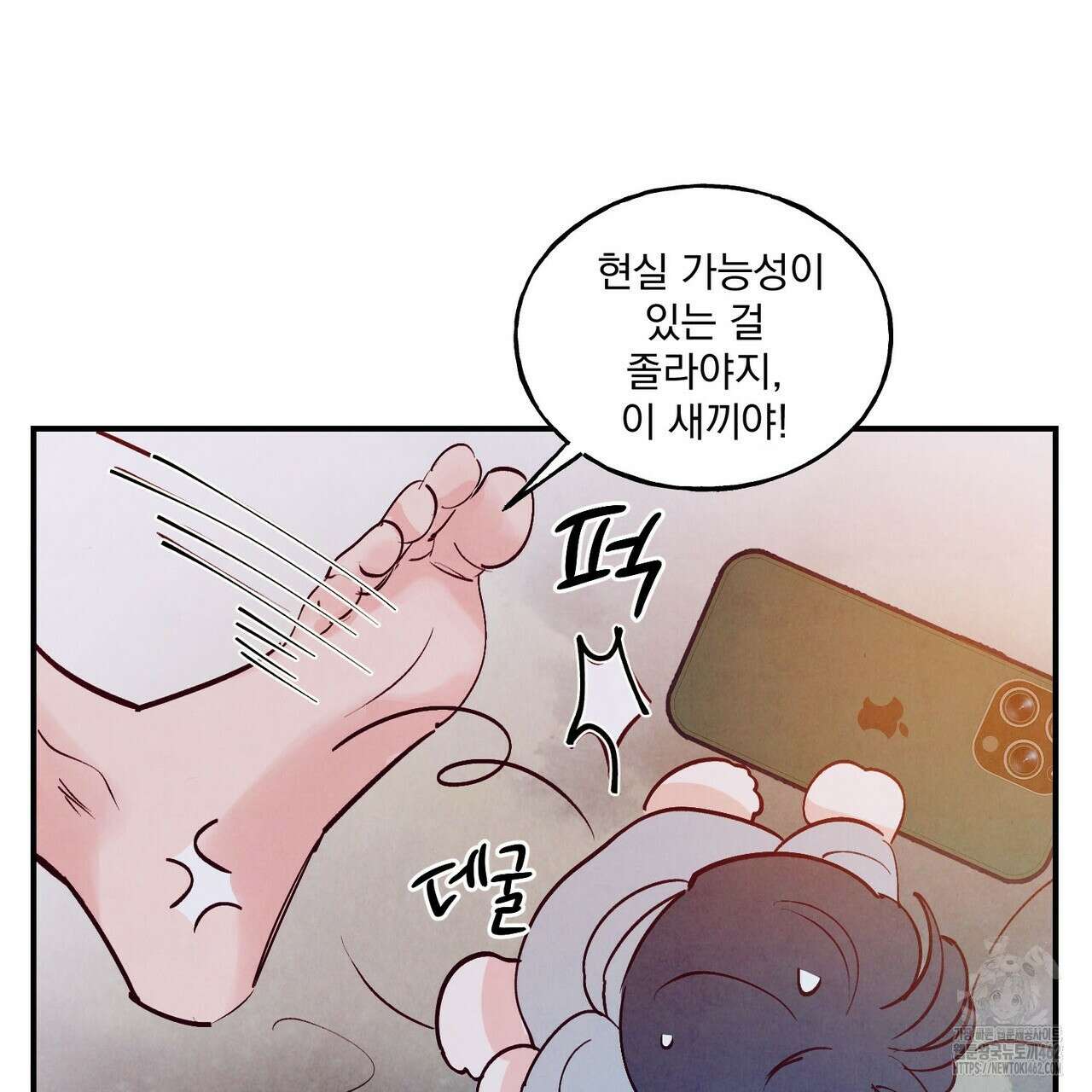펀치 드렁크 러브 69화 6