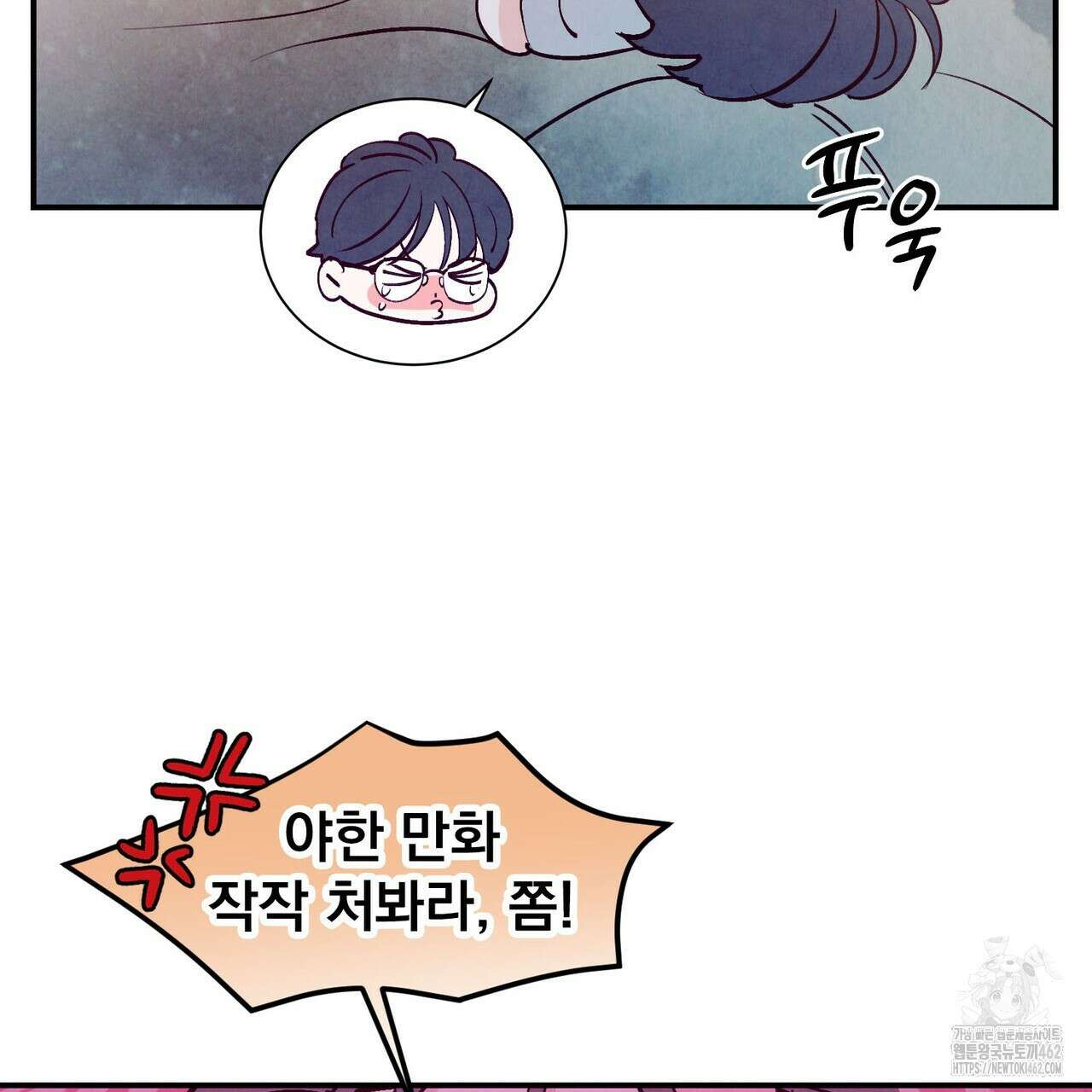 펀치 드렁크 러브 69화 7