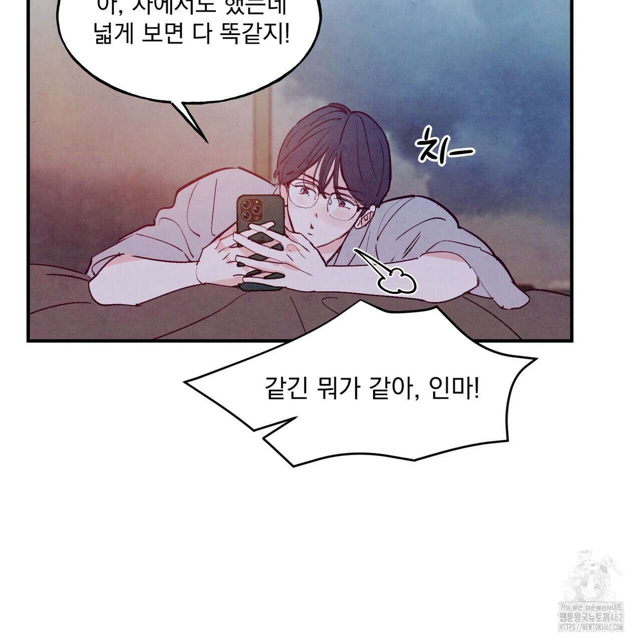 펀치 드렁크 러브 69화 10