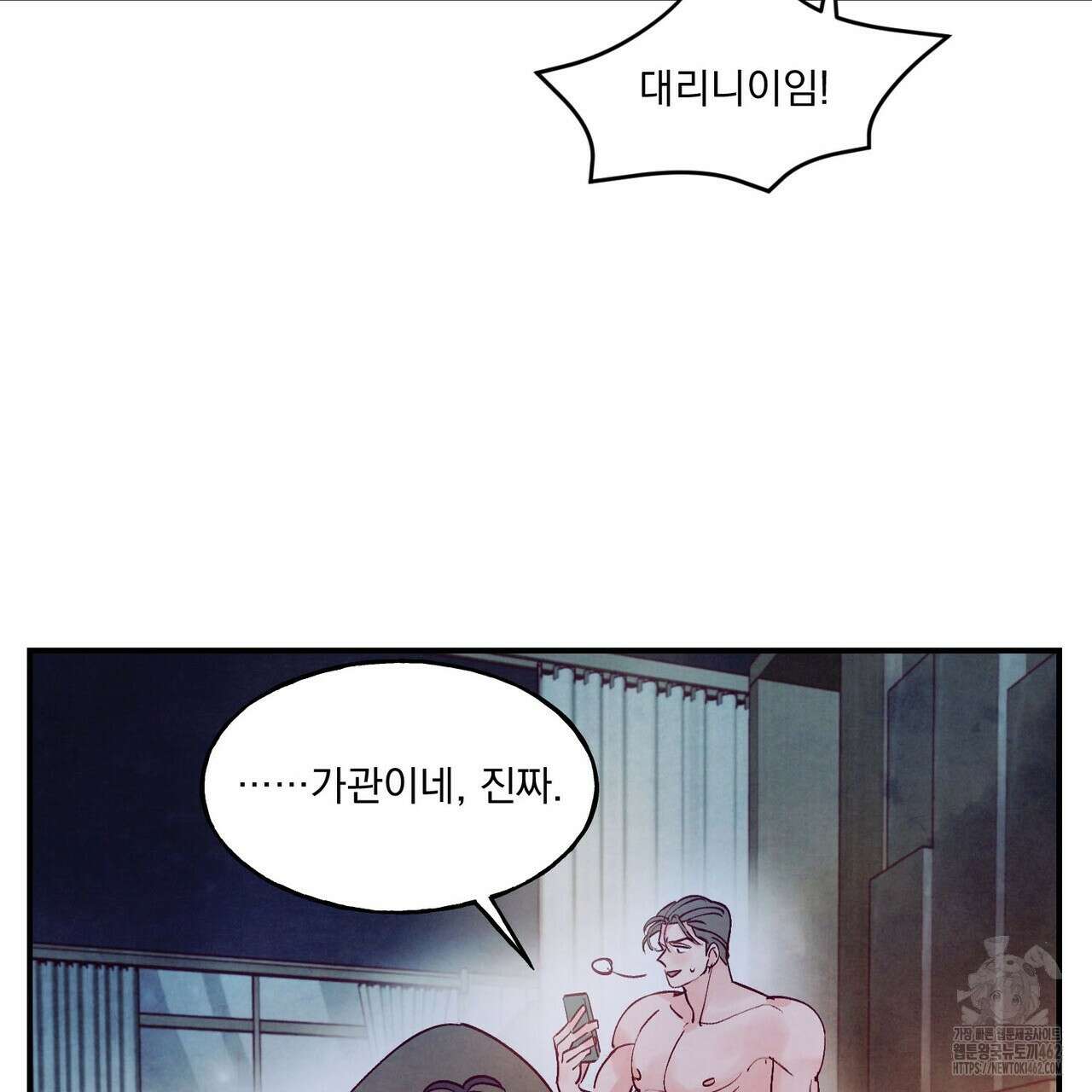 펀치 드렁크 러브 69화 12