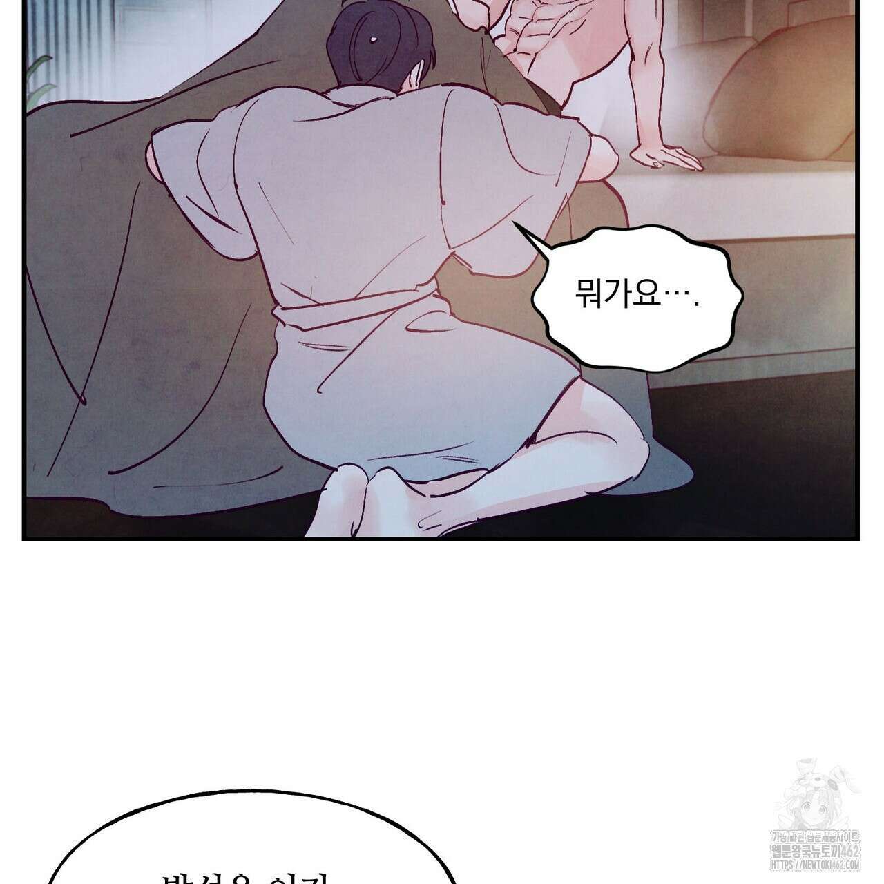 펀치 드렁크 러브 69화 13