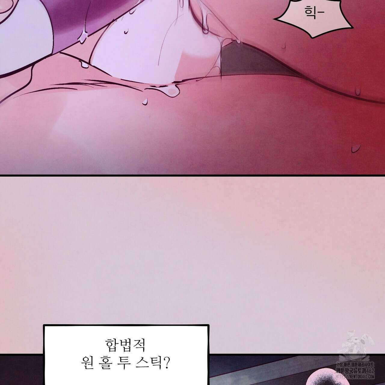 펀치 드렁크 러브 69화 21