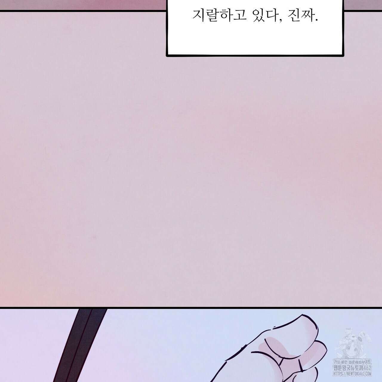펀치 드렁크 러브 69화 24