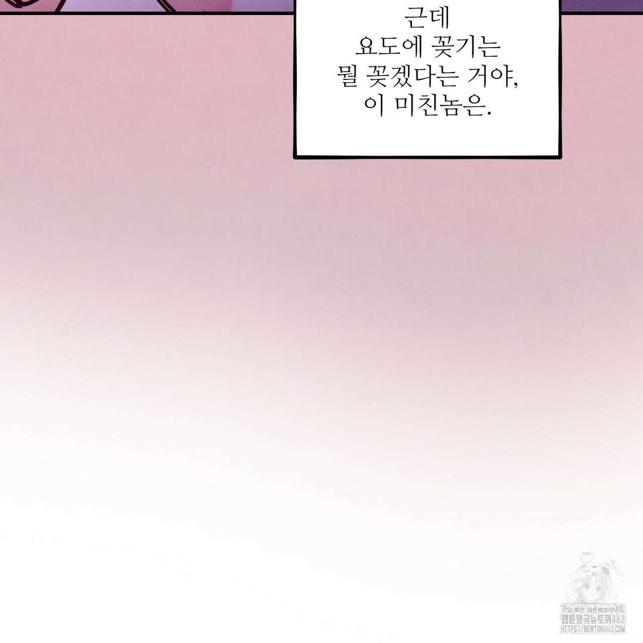 펀치 드렁크 러브 69화 29