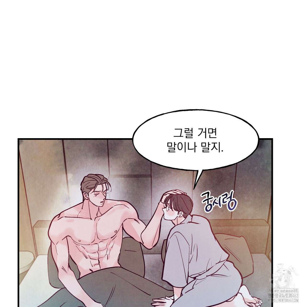 펀치 드렁크 러브 69화 32
