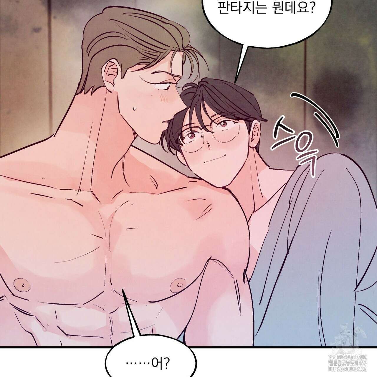 펀치 드렁크 러브 69화 34
