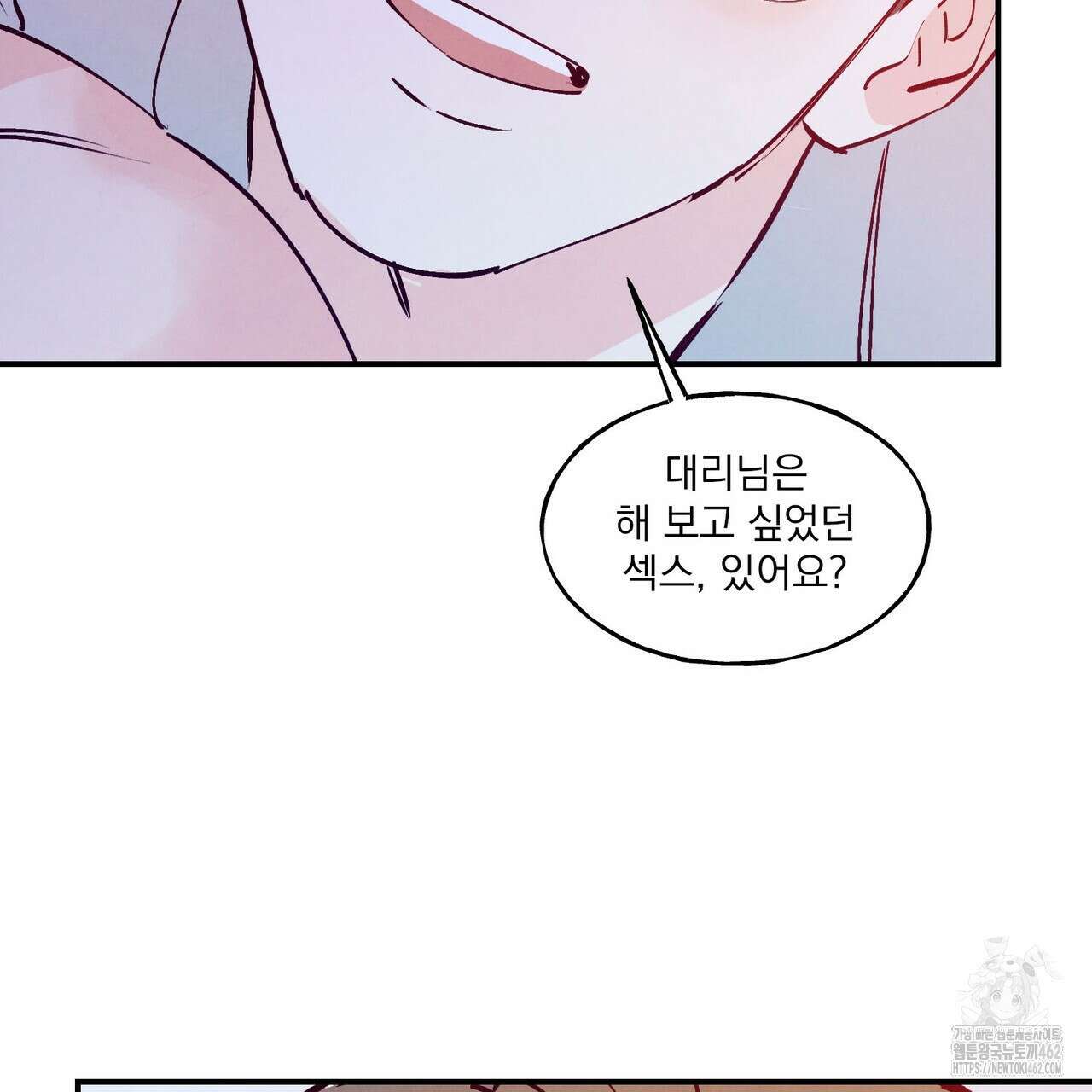 펀치 드렁크 러브 69화 36