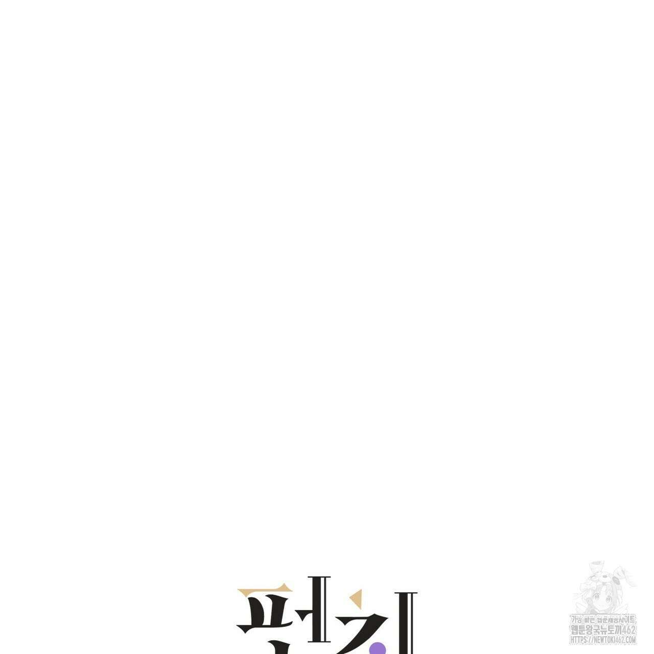 펀치 드렁크 러브 69화 39