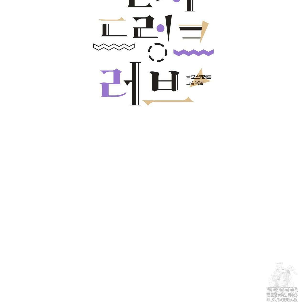 펀치 드렁크 러브 69화 40