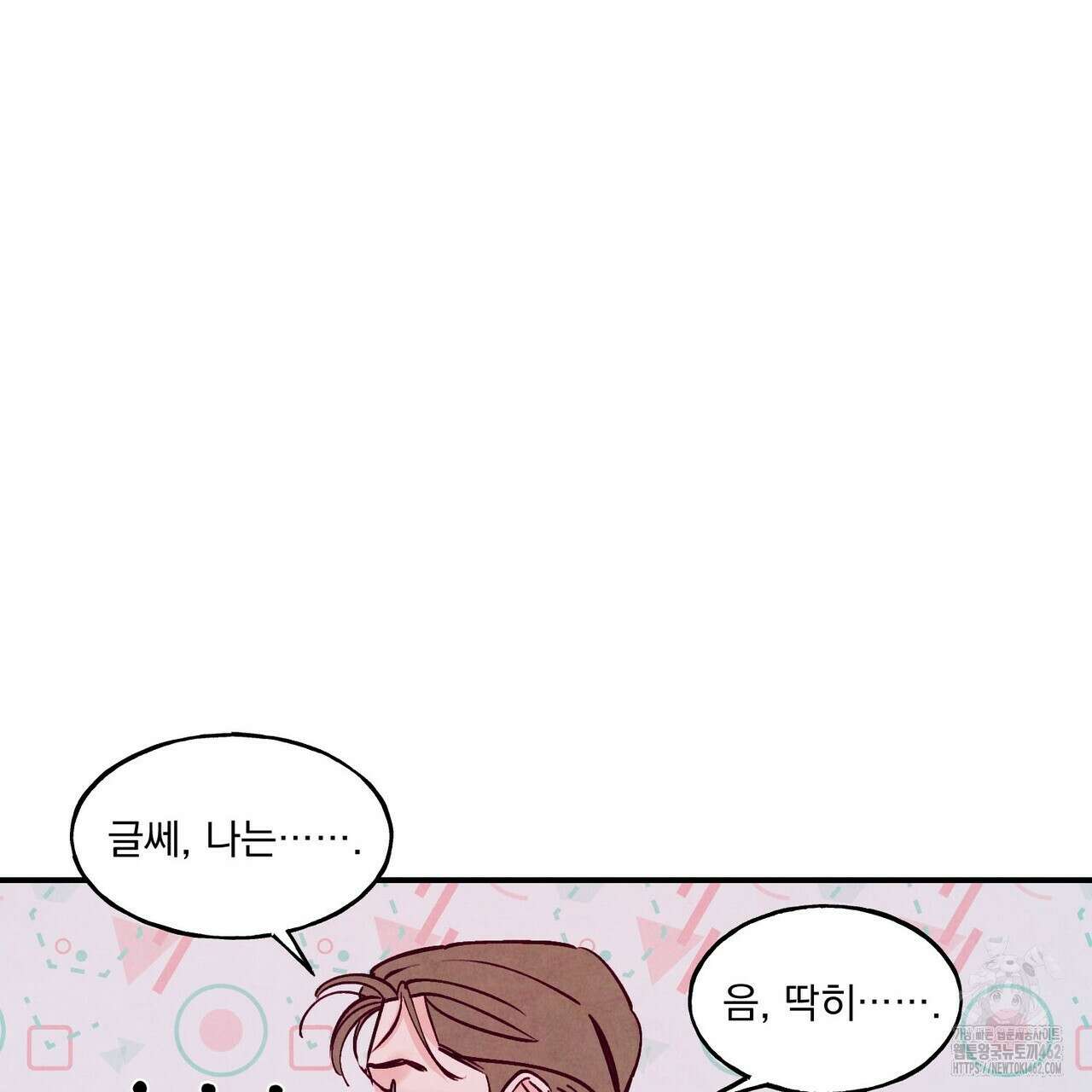 펀치 드렁크 러브 69화 41