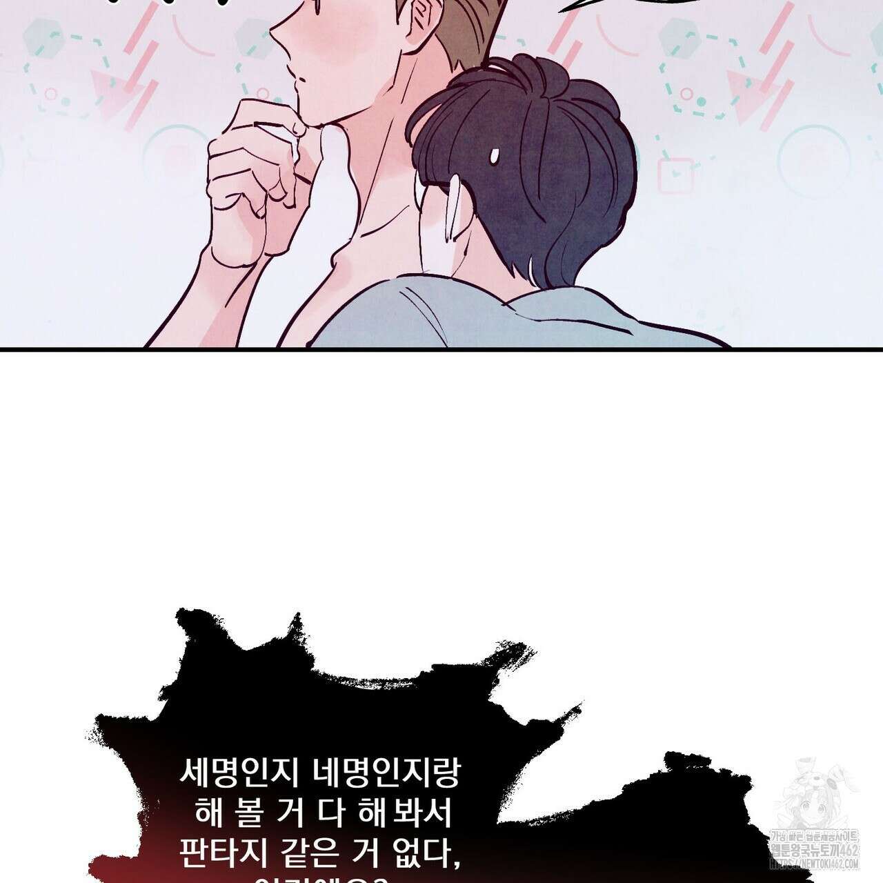 펀치 드렁크 러브 69화 42