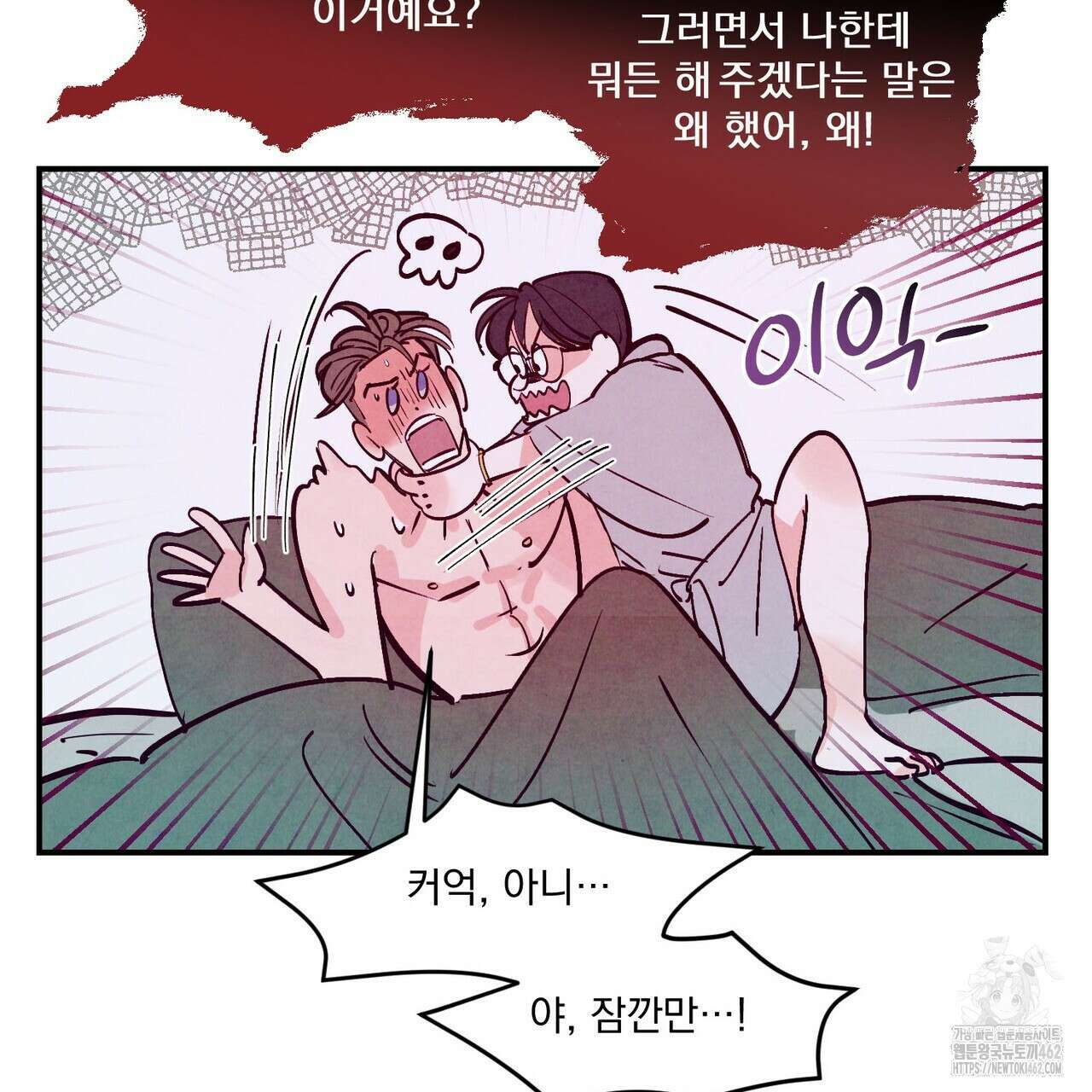 펀치 드렁크 러브 69화 43