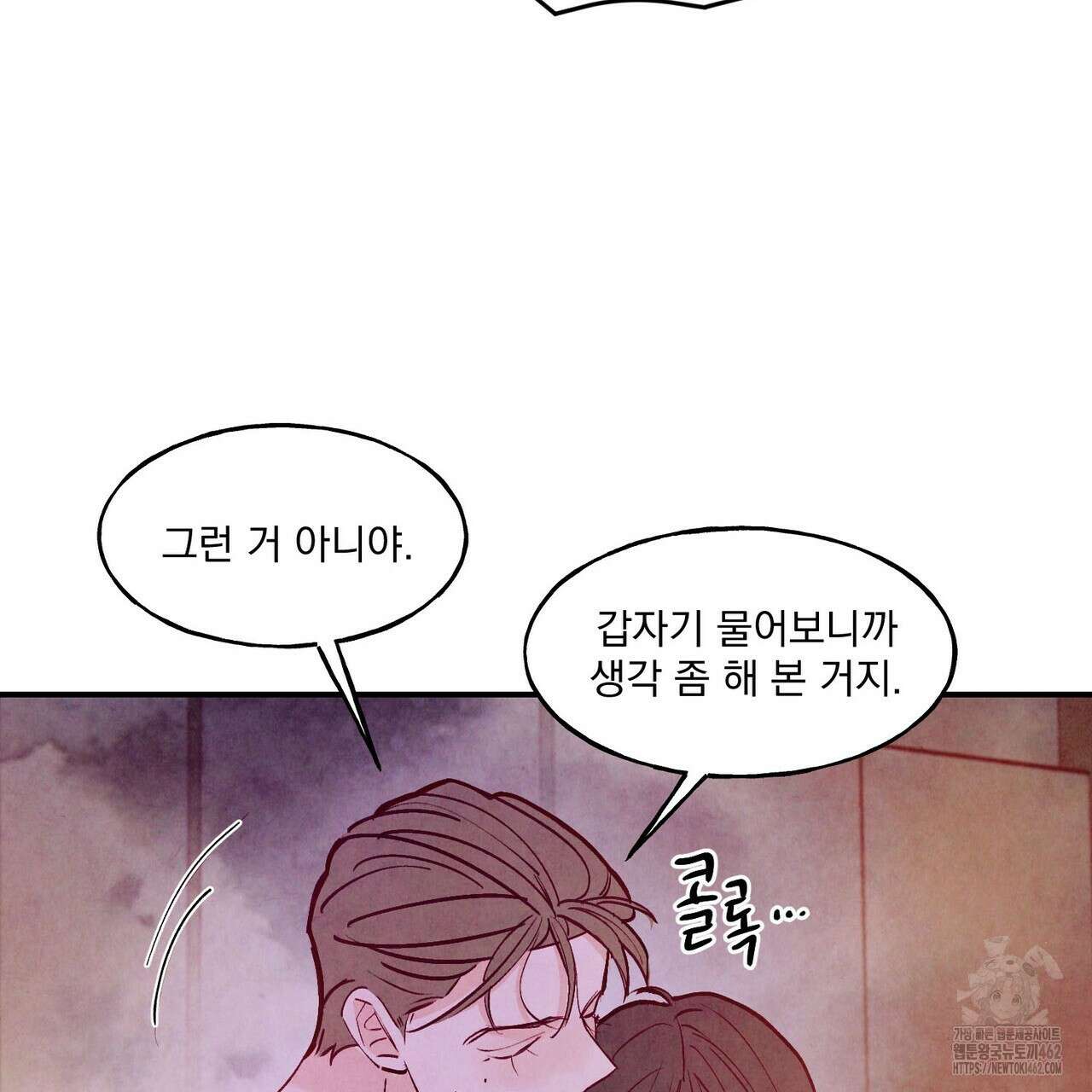 펀치 드렁크 러브 69화 44