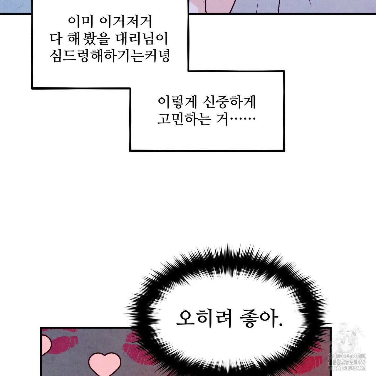 펀치 드렁크 러브 69화 48