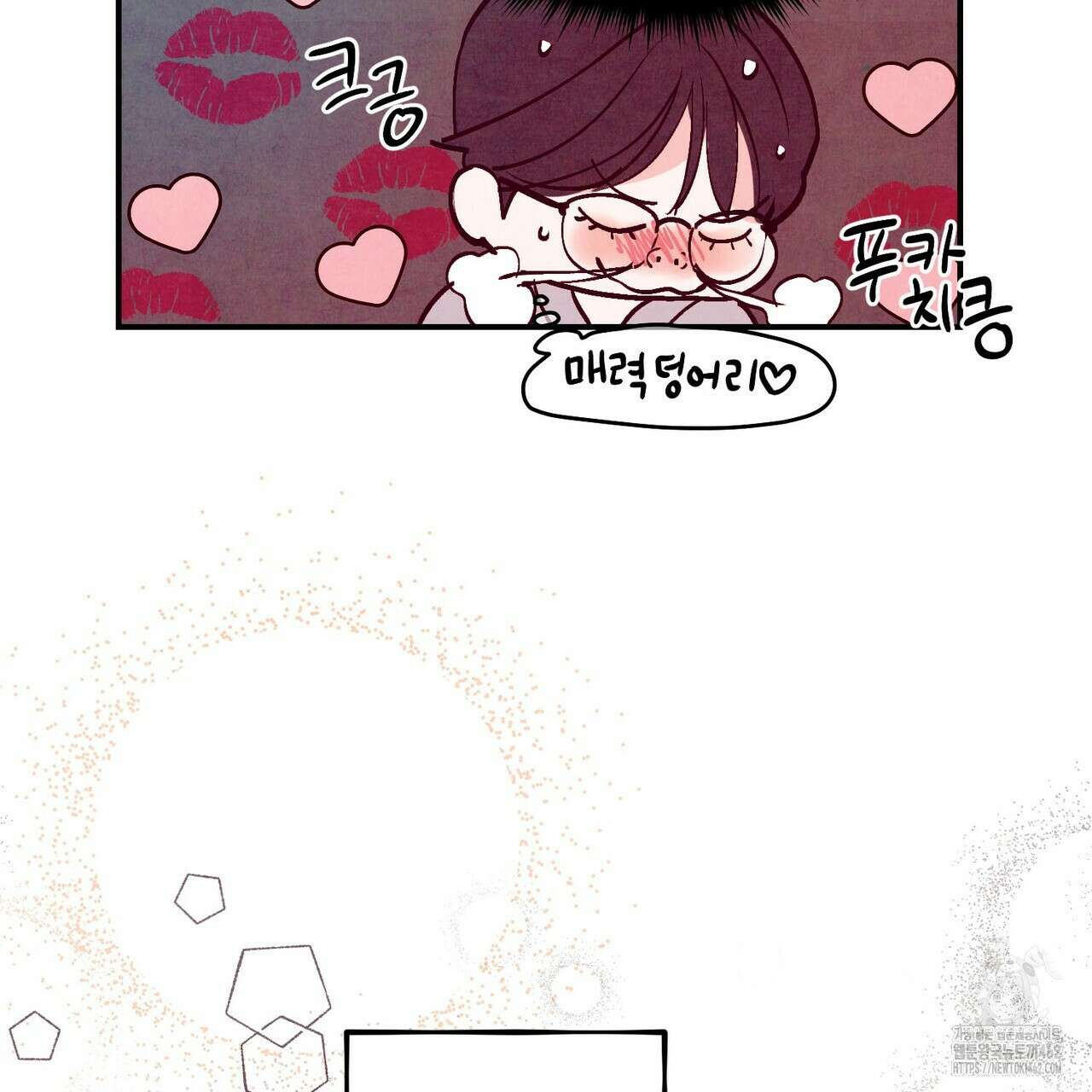 펀치 드렁크 러브 69화 49