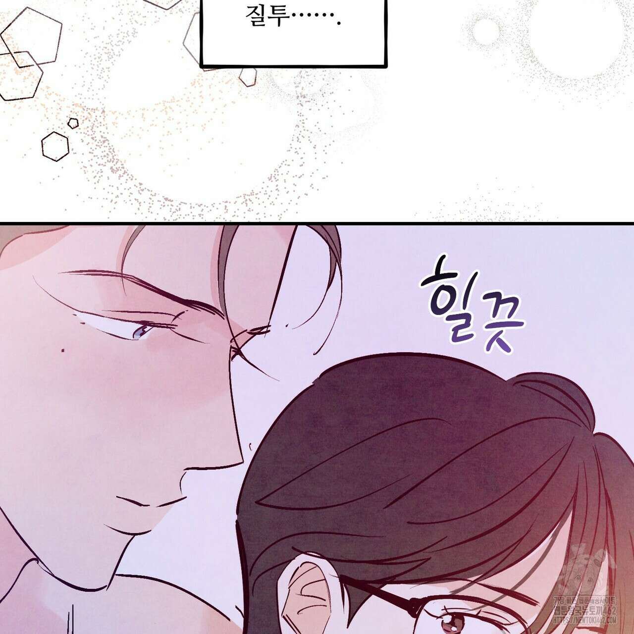펀치 드렁크 러브 69화 50