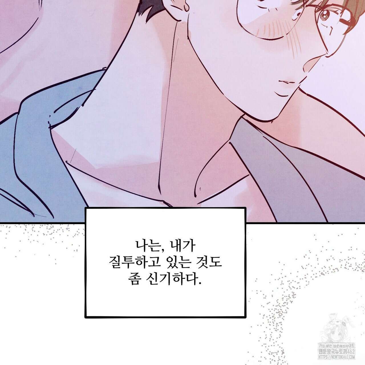 펀치 드렁크 러브 69화 51