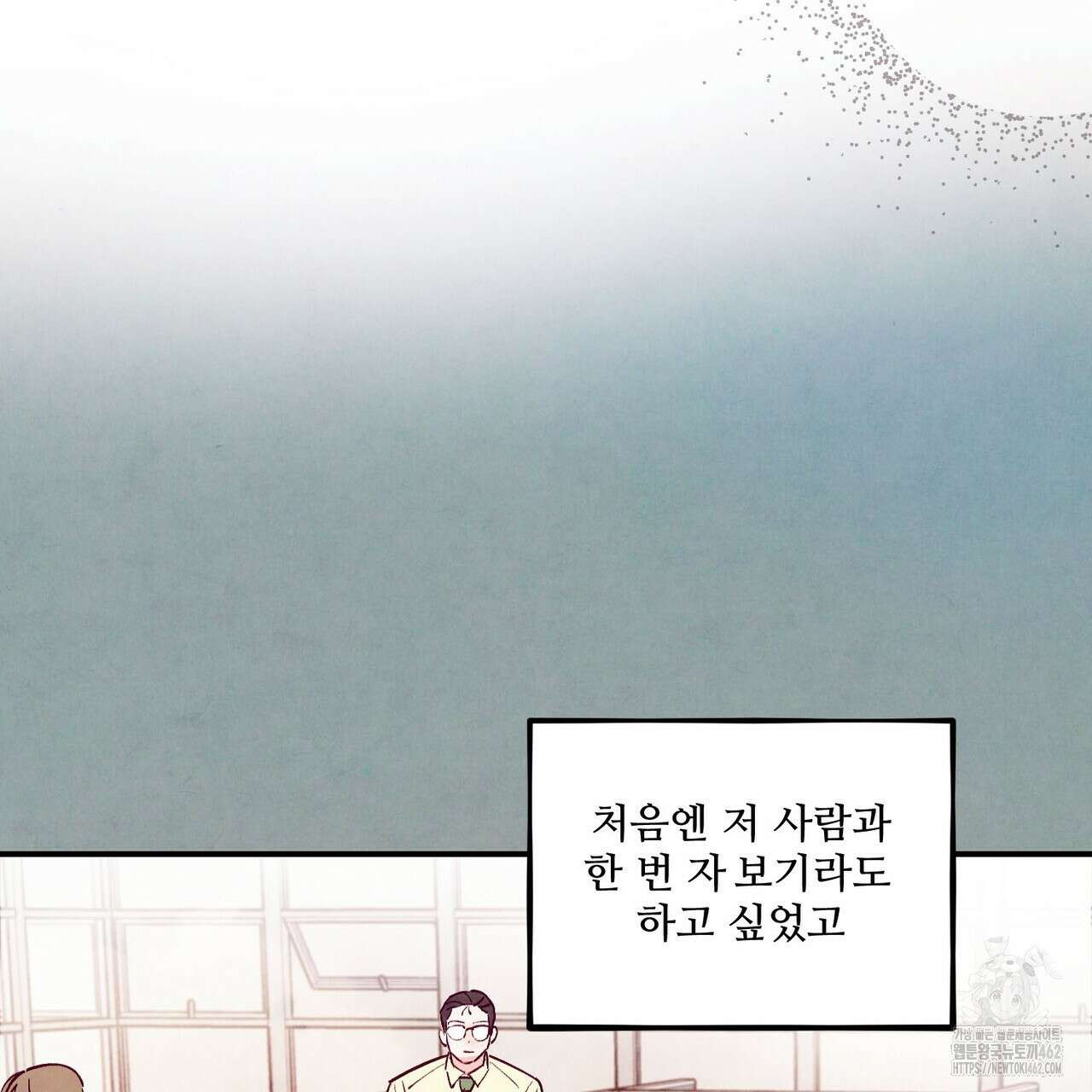 펀치 드렁크 러브 69화 52