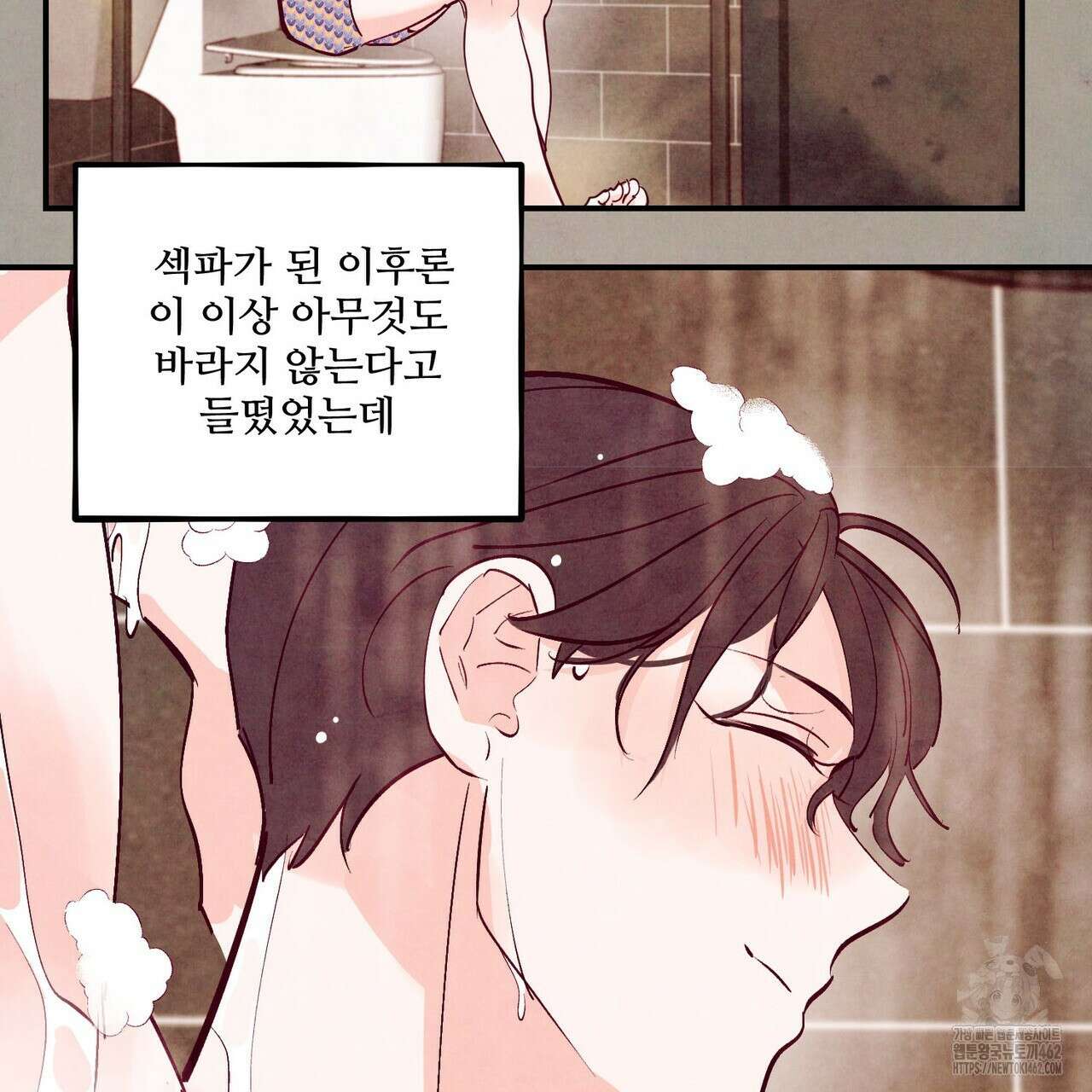 펀치 드렁크 러브 69화 55