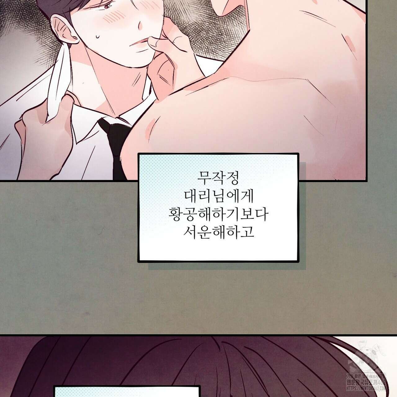 펀치 드렁크 러브 69화 60