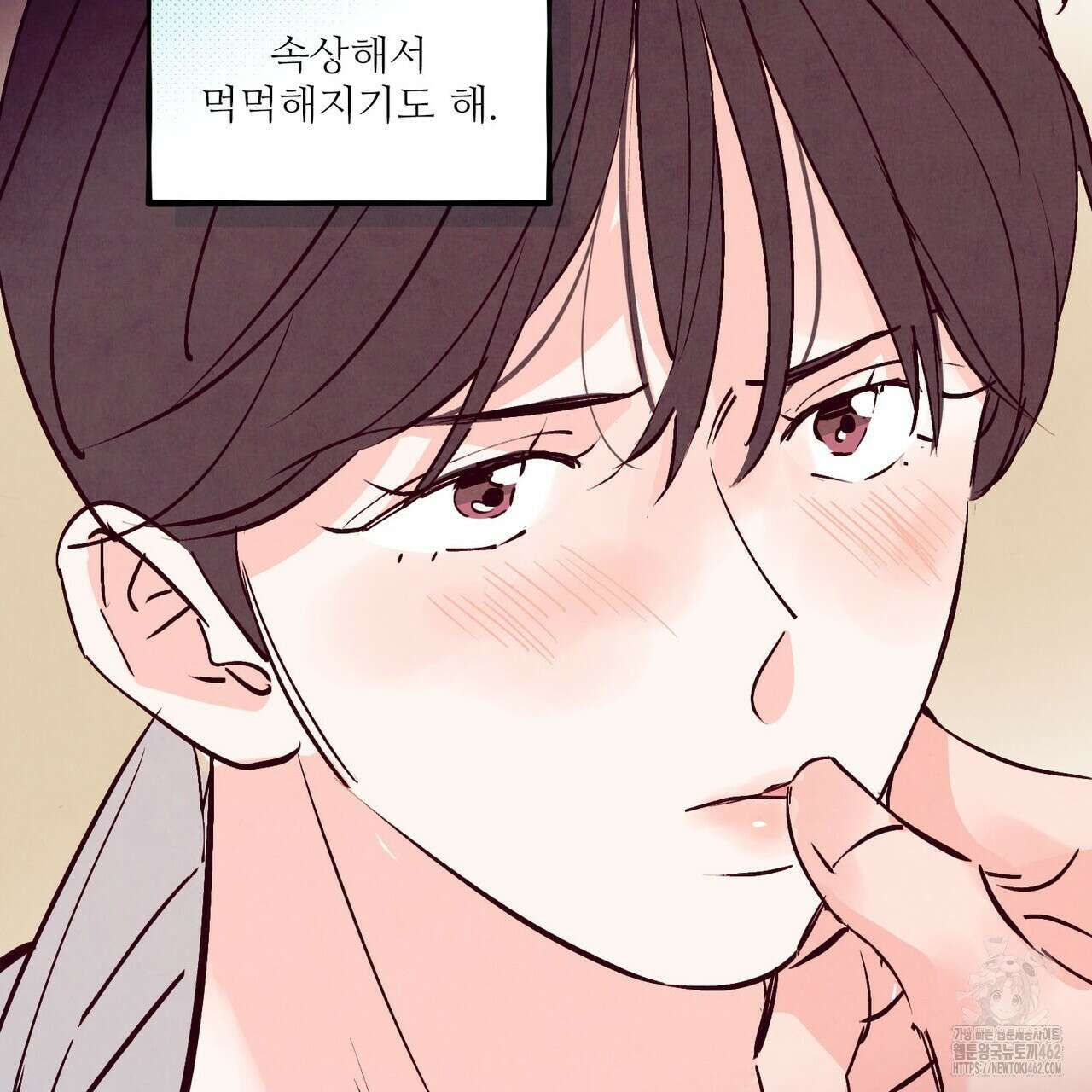 펀치 드렁크 러브 69화 61