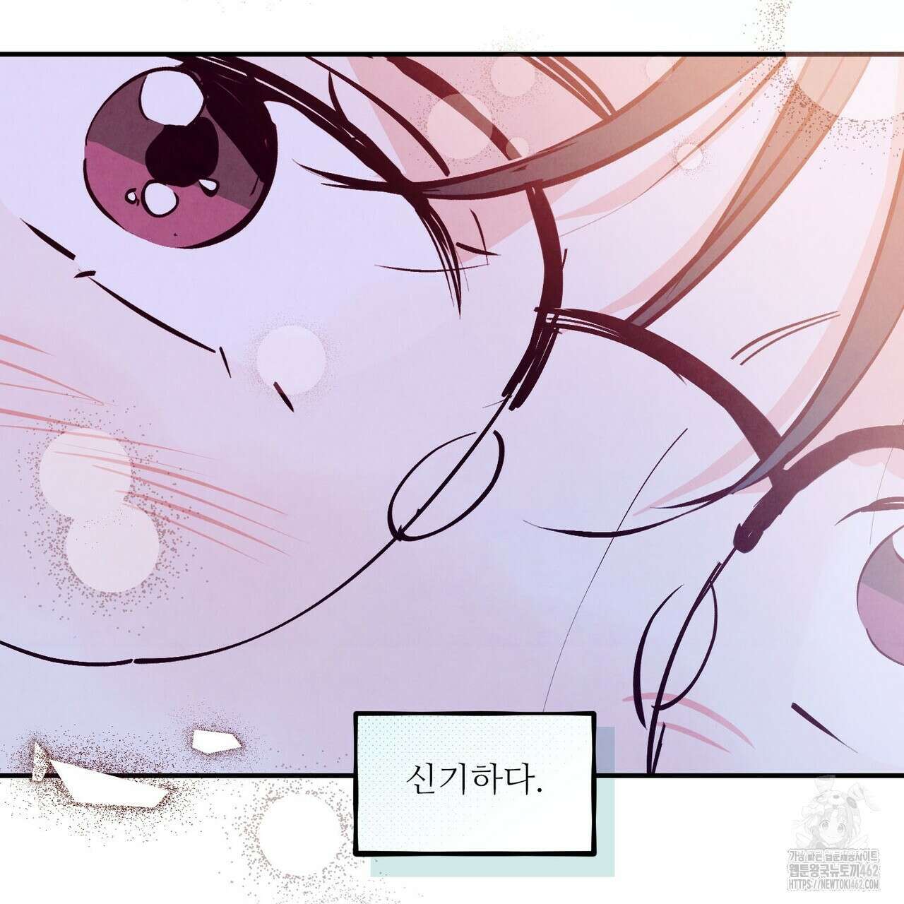 펀치 드렁크 러브 69화 63