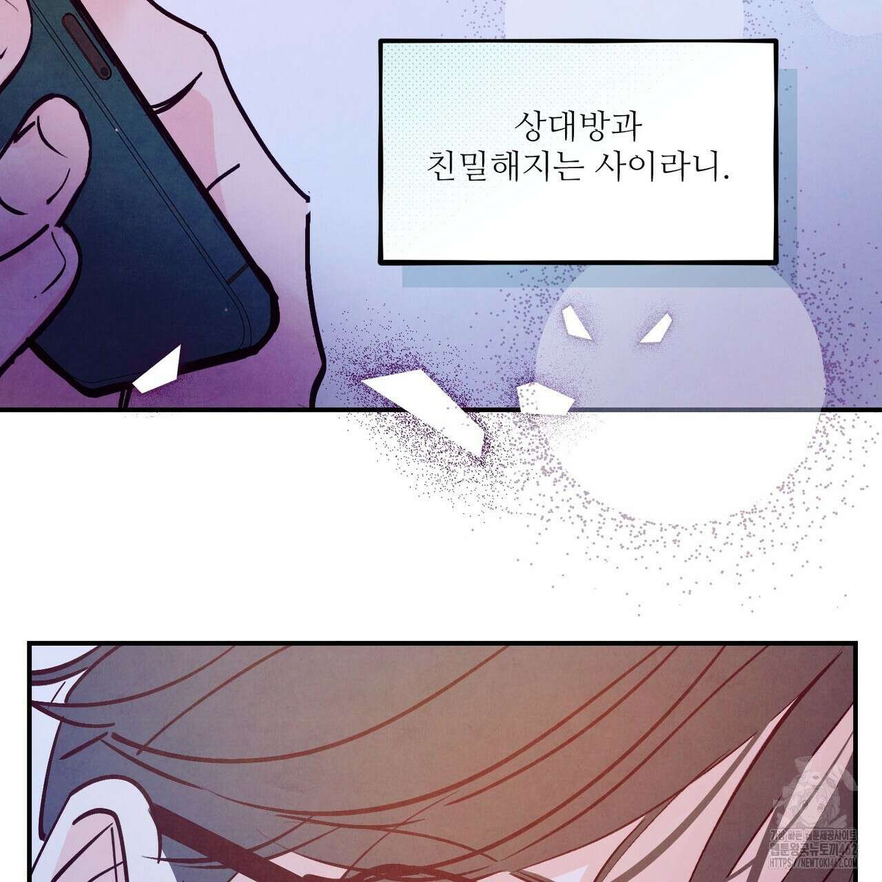 펀치 드렁크 러브 69화 66