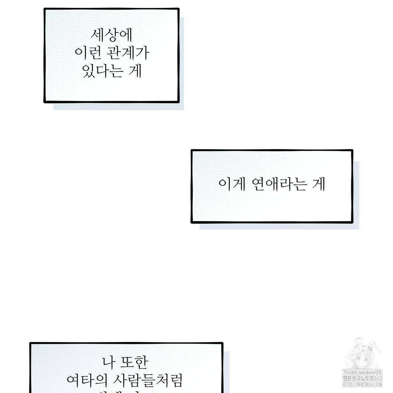 펀치 드렁크 러브 69화 68